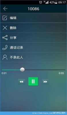 安卓系统的手机通话免费双向录音软件哪个好用?安卓双向通话录音 开发-图2 安卓系统的手机通话免费双向录音软件哪个好用?安卓双向通话录音 开发-图2