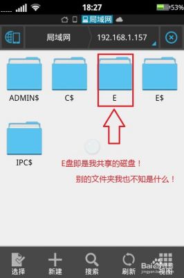 手机访问电脑文件（手机访问电脑文件视频）-图3