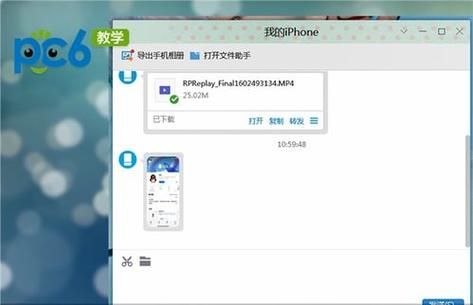 苹果手机照片怎么发送到电脑上(苹果手机图片怎么发送到电脑)-图3 苹果手机照片怎么发送到电脑上(苹果手机图片怎么发送到电脑)-图3
