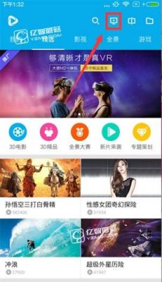 手机上,什么软件或网址可以看3D视频或电影的?3d图片查看器 安卓-图3 手机上,什么软件或网址可以看3D视频或电影的?3d图片查看器 安卓-图3