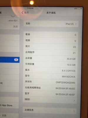 平板电脑激活码（平板电脑激活码怎么弄）