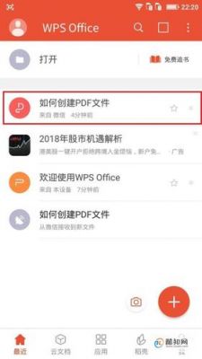 为何PDF在手机上看和电脑不一样？pdf查看器 安卓