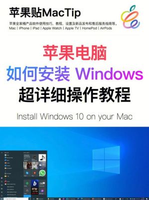苹果电脑装windows8安装教程(苹果笔记本安装win8系统教程)-图1 苹果电脑装windows8安装教程(苹果笔记本安装win8系统教程)-图1