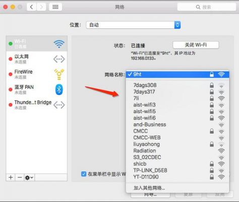 苹果怎么无线连接电脑(苹果无线连接电脑传输数据)-图3 苹果怎么无线连接电脑(苹果无线连接电脑传输数据)-图3