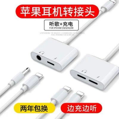 有没有安卓typec转接苹果扁头耳机的转接头?耳机是苹果X的?苹果耳机转安卓的耳机插头-图3 有没有安卓typec转接苹果扁头耳机的转接头?耳机是苹果X的?苹果耳机转安卓的耳机插头-图3