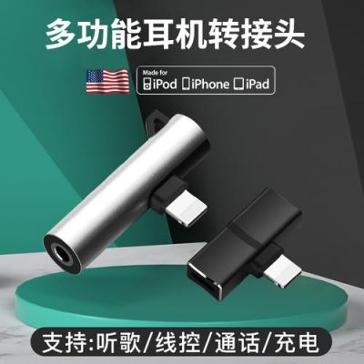 有没有安卓typec转接苹果扁头耳机的转接头？耳机是苹果X的？苹果耳机转安卓的耳机插头