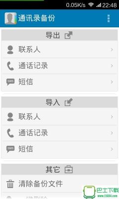 安卓通讯录突然都没了怎么回事?安卓手机通讯录不能用-图3 安卓通讯录突然都没了怎么回事?安卓手机通讯录不能用-图3