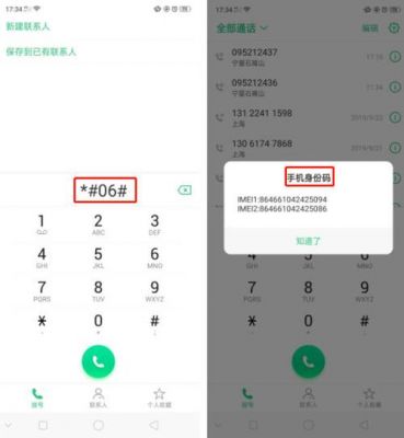 OPPO手机怎么去掉拨号键盘?安卓4.1.2拨号键盘输入的数字无法删除-图2 OPPO手机怎么去掉拨号键盘?安卓4.1.2拨号键盘输入的数字无法删除-图2
