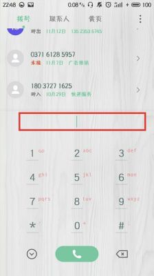 OPPO手机怎么去掉拨号键盘?安卓4.1.2拨号键盘输入的数字无法删除-图3 OPPO手机怎么去掉拨号键盘?安卓4.1.2拨号键盘输入的数字无法删除-图3