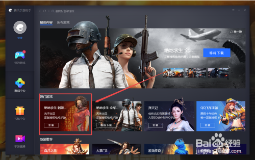网易电脑端吃鸡(网易电脑版吃鸡)-图1 网易电脑端吃鸡(网易电脑版吃鸡)-图1