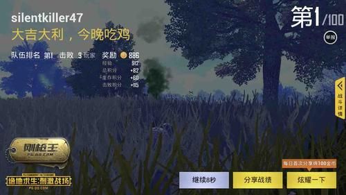 网易电脑端吃鸡(网易电脑版吃鸡)-图3 网易电脑端吃鸡(网易电脑版吃鸡)-图3