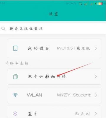 安卓手机怎么解除网络限制?安卓系统手机无法访问移动网络-图3 安卓手机怎么解除网络限制?安卓系统手机无法访问移动网络-图3