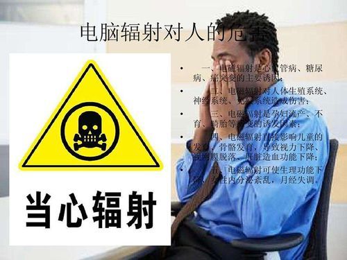 50台电脑辐射(50台电脑的辐射)-图2 50台电脑辐射(50台电脑的辐射)-图2