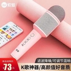 索爱mc10麦克风怎么连接手机？安卓 usb麦克风