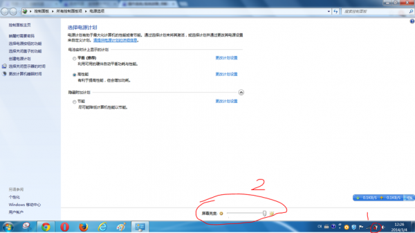 电脑桌面怎么变亮（电脑怎么把桌面调亮）