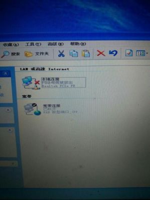 为什么手机有网电脑没网(手机有网而电脑没网这是什么情况)-图2 为什么手机有网电脑没网(手机有网而电脑没网这是什么情况)-图2
