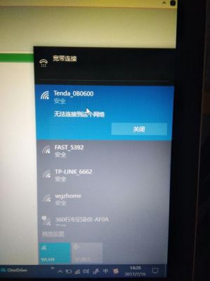 为什么手机有网电脑没网(手机有网而电脑没网这是什么情况)-图3 为什么手机有网电脑没网(手机有网而电脑没网这是什么情况)-图3