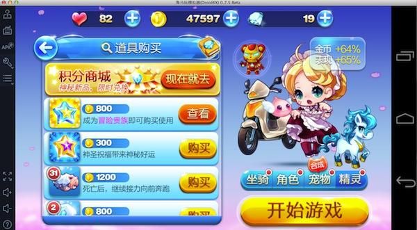 电脑上如何玩天天酷跑(电脑上玩天天酷跑怎么设卡滑键)-图3 电脑上如何玩天天酷跑(电脑上玩天天酷跑怎么设卡滑键)-图3
