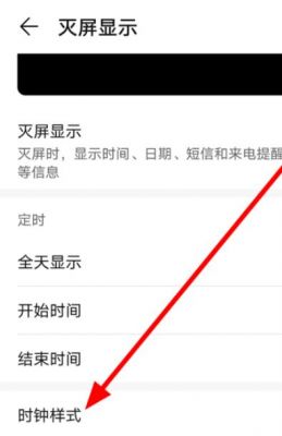 安卓手机如何设置息屏时钟?安卓 秒 时钟-图3 安卓手机如何设置息屏时钟?安卓 秒 时钟-图3