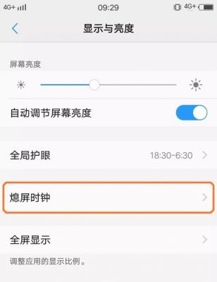安卓手机如何设置息屏时钟?安卓 秒 时钟-图2 安卓手机如何设置息屏时钟?安卓 秒 时钟-图2