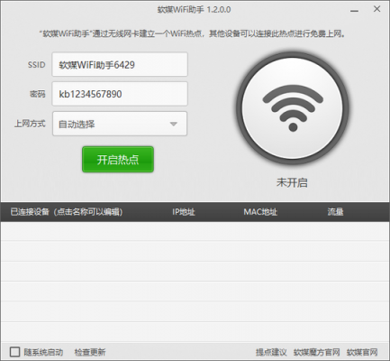 ssid怎么做虚拟wifi？安卓虚拟主机 wlan