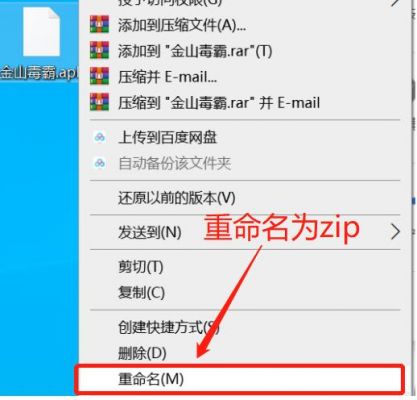 apk文件怎样在电脑中打开?安卓访问电脑文件-图3 apk文件怎样在电脑中打开?安卓访问电脑文件-图3