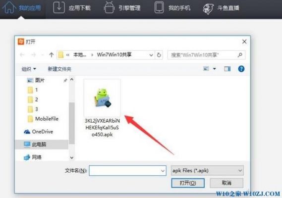 apk文件怎样在电脑中打开?安卓访问电脑文件-图2 apk文件怎样在电脑中打开?安卓访问电脑文件-图2