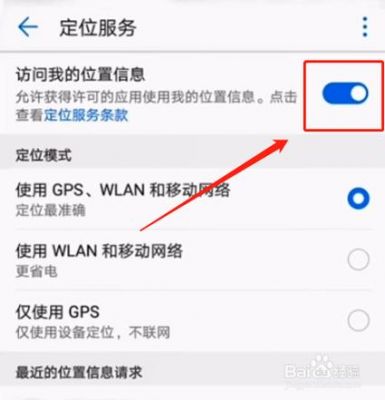 照片定位怎么关闭安卓？安卓图片位置