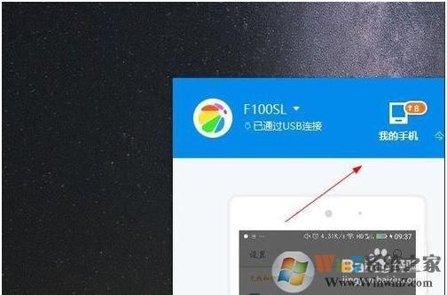 华为手机投屏到windows7电脑？win7 投影安卓