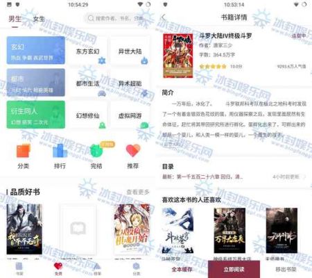 有哪些可以免费看小说的软件又没有广告？安卓免费读书软件