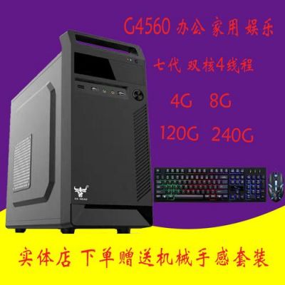 台式办公电脑主机奔滕(办公电脑主机什么配置合适)-图2 台式办公电脑主机奔滕(办公电脑主机什么配置合适)-图2