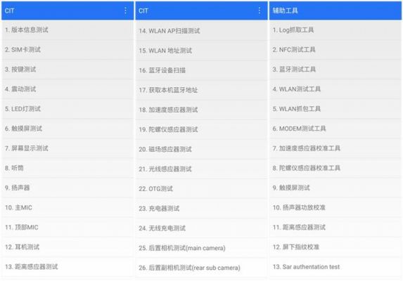 OPPO手机工程模式代码大全？安卓pcb-图1