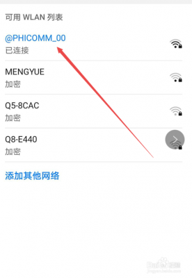 安卓如何连接要密码的wifi？安卓手机怎样查看wifi密码