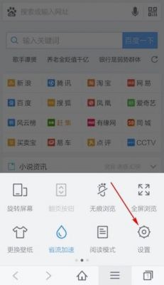 手机浏览器怎么更新？安卓 网页增强