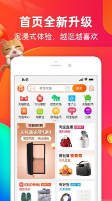 淘宝网下载安装到手机桌面？淘宝安卓版官方下载