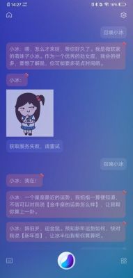 目前安卓最好的语音助手是什么！推荐几种？微软小冰 安卓