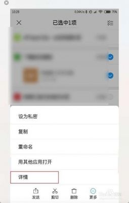 安卓怎么查看app储存路径？安卓手机存储