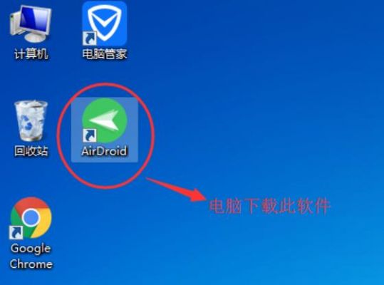 电脑怎么远程控制安卓盒子?安卓远程遥控电脑-图2 电脑怎么远程控制安卓盒子?安卓远程遥控电脑-图2