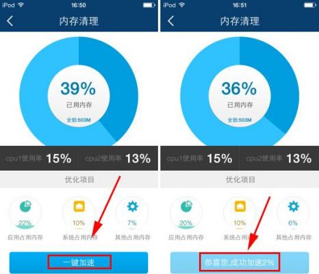 华为手机如何关掉弹出的手机优化加速？安卓优化大师加速图标