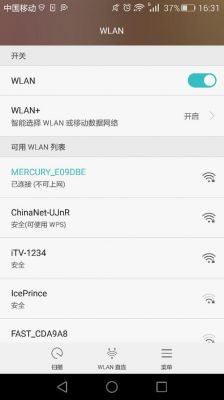 华为移动wifi连接电脑(华为移动wifi插电脑没反应)-图2 华为移动wifi连接电脑(华为移动wifi插电脑没反应)-图2