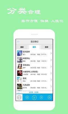 怎样可以录制有声小说并上传?51书城手机版下载安卓-图1 怎样可以录制有声小说并上传?51书城手机版下载安卓-图1