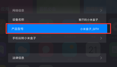荣耀手机怎么链接小米盒子？安卓手机小米盒子
