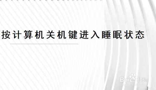 电脑长期不关机睡眠(电脑长期不关机睡眠会坏吗)-图2 电脑长期不关机睡眠(电脑长期不关机睡眠会坏吗)-图2