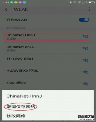 为什么手机wifi显示错误？安卓手机wifi出错-图1