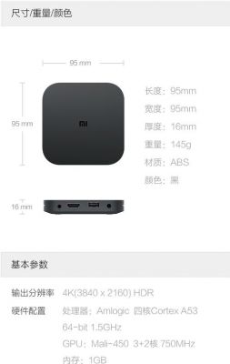 客厅电脑取代小米盒子(小米盒子当电脑主机)-图3 客厅电脑取代小米盒子(小米盒子当电脑主机)-图3