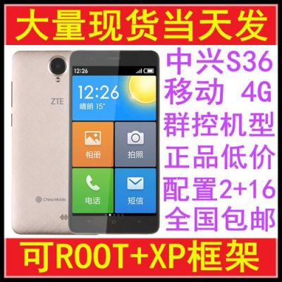 中兴V5手机系统占用内存大，如何解决？中兴v5 原生安卓