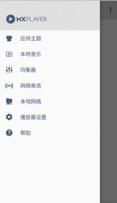 小米手机能用MXplayer去哪下啊？mxplayer 安卓x86