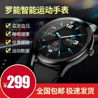 罗能g28care智能手表说明书?安卓手机说明书-图3 罗能g28care智能手表说明书?安卓手机说明书-图3