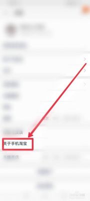 下载手机淘宝怎么选择版本？手机淘宝 安卓2.2