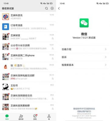 安卓微信8.01版本怎么下载?安卓微信5.0官网下载-图2 安卓微信8.01版本怎么下载?安卓微信5.0官网下载-图2